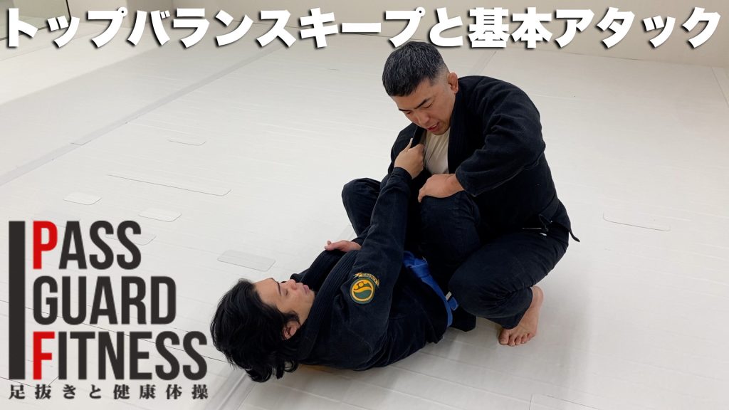 パスガードフィットネス動画を更新しました