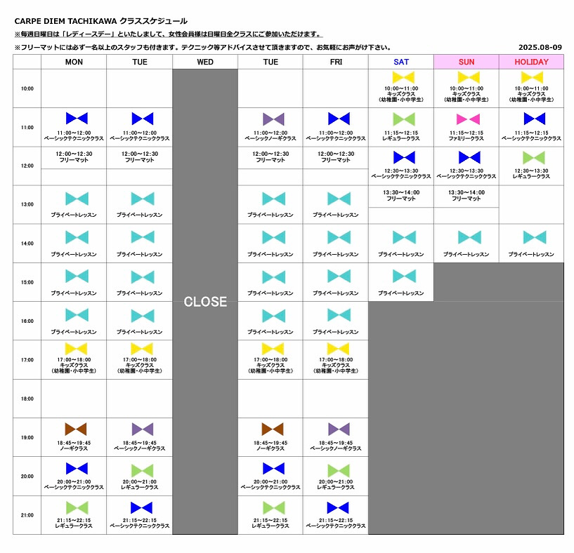 CARPE DIEM TACHIKAWA 2025年08月～09月スケジュールのご案内